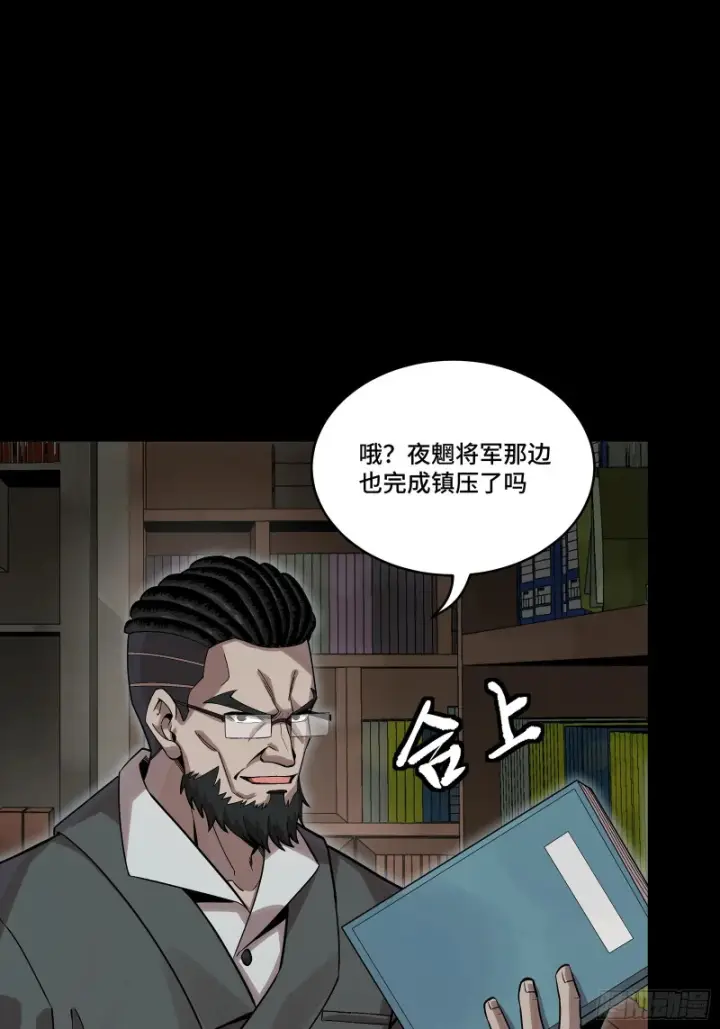 漫画《星甲魂将传》352 镇压孔家第69张图