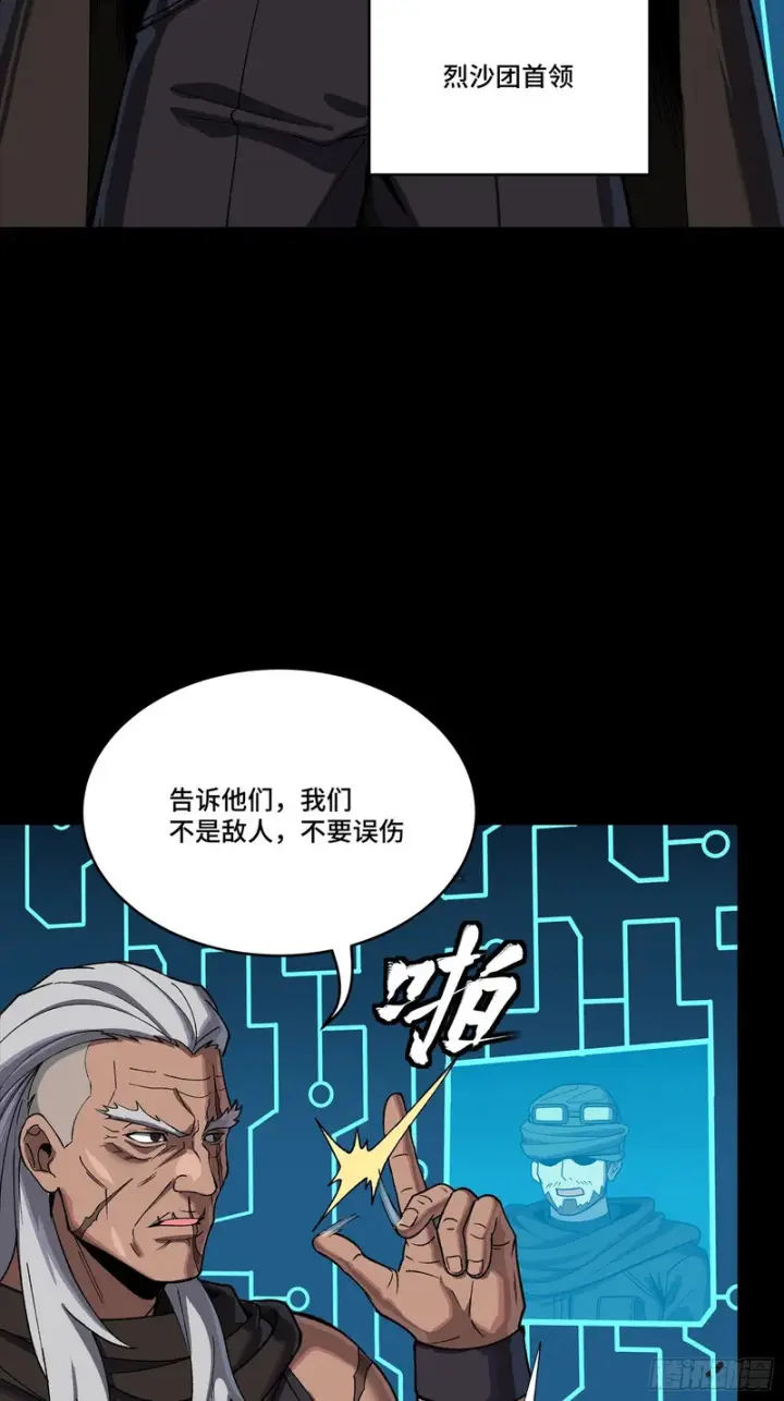漫画《星甲魂将传》352 镇压孔家第7张图