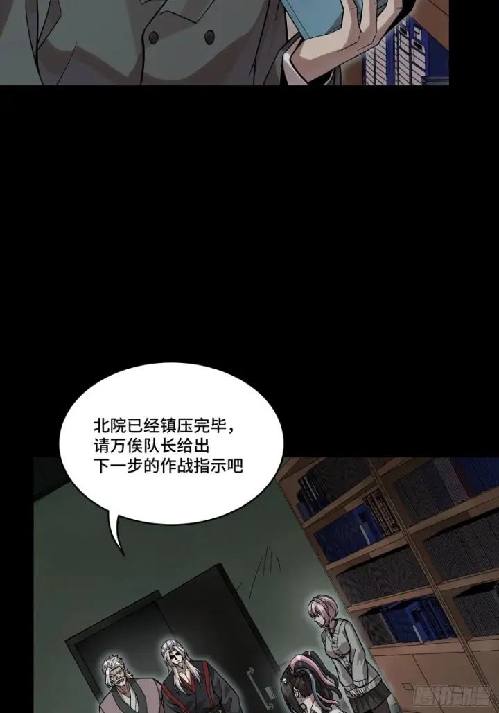 漫画《星甲魂将传》352 镇压孔家第70张图