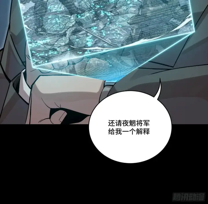 漫画《星甲魂将传》352 镇压孔家第73张图