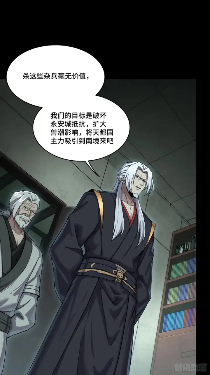 漫画《星甲魂将传》352 镇压孔家第74张图
