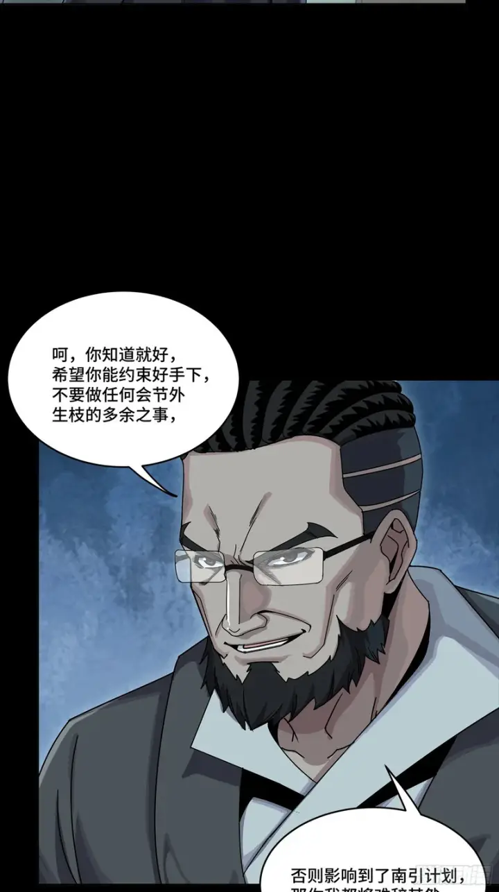 漫画《星甲魂将传》352 镇压孔家第75张图