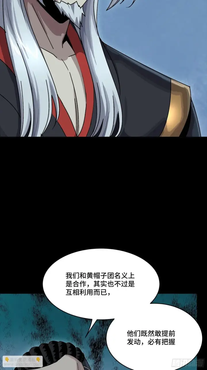 漫画《星甲魂将传》352 镇压孔家第77张图