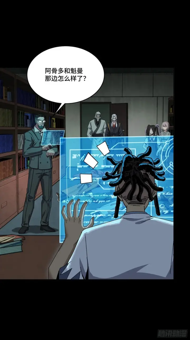漫画《星甲魂将传》352 镇压孔家第80张图