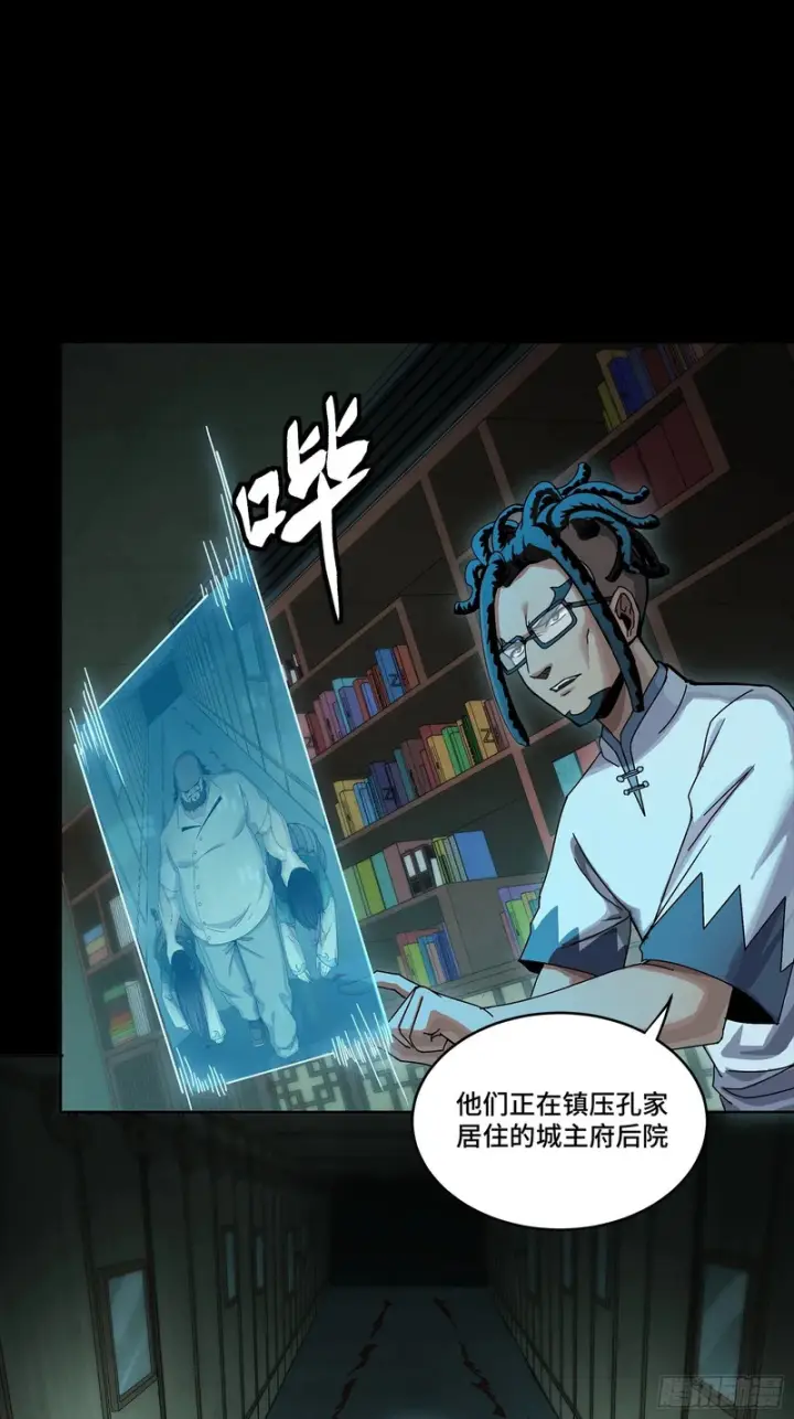 漫画《星甲魂将传》352 镇压孔家第81张图