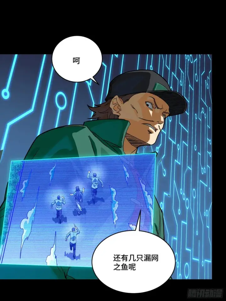 漫画《星甲魂将传》353 云瑞哥哥第10张图