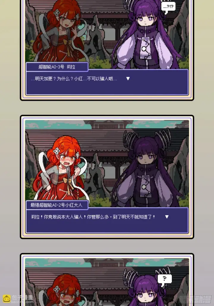 漫画《星甲魂将传》353 云瑞哥哥第102张图
