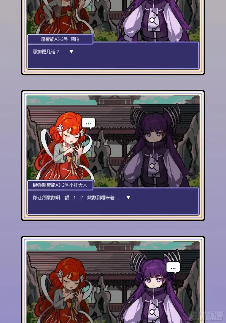 漫画《星甲魂将传》353 云瑞哥哥第103张图