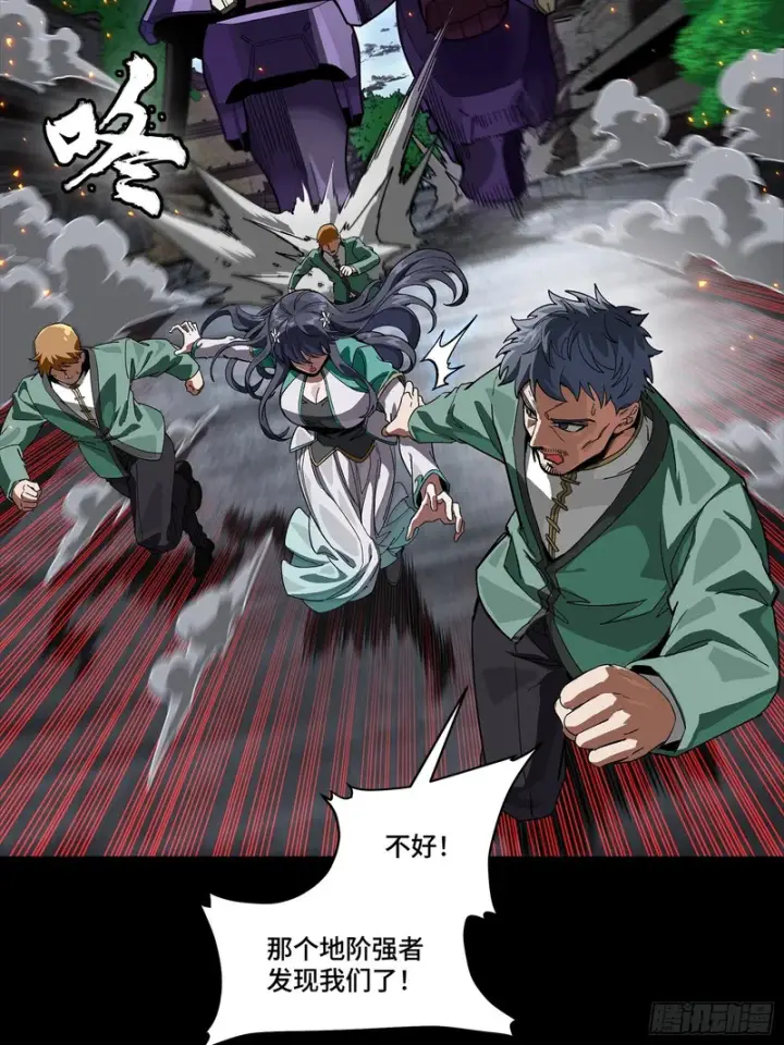 漫画《星甲魂将传》353 云瑞哥哥第12张图