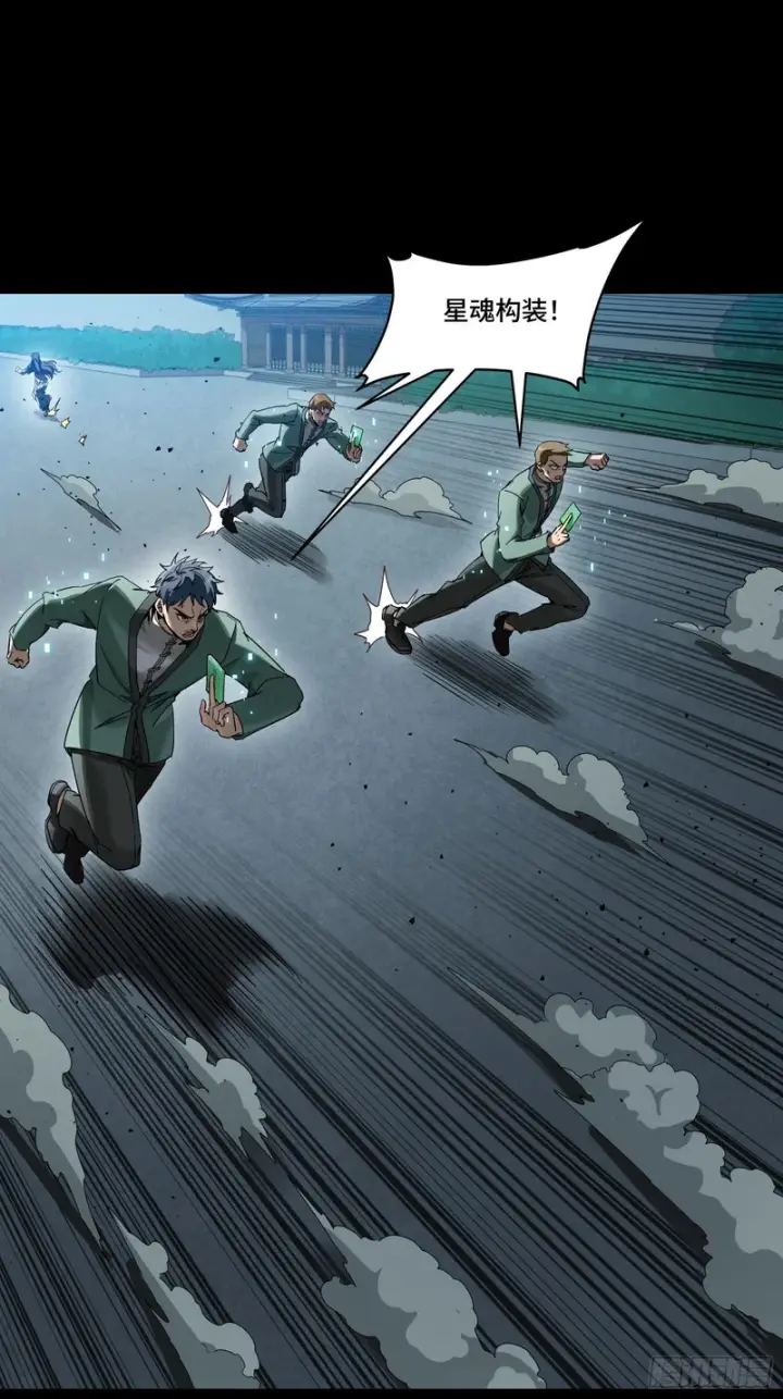 漫画《星甲魂将传》353 云瑞哥哥第15张图
