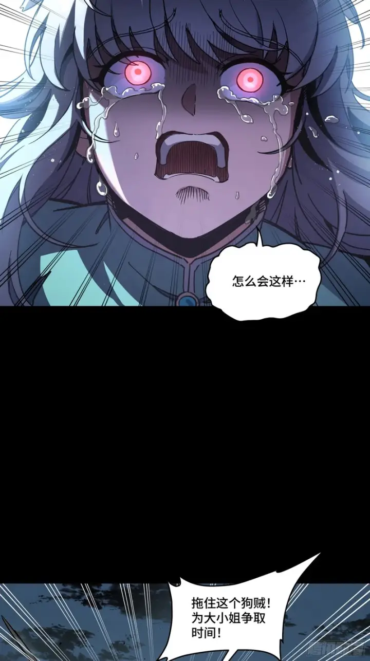 漫画《星甲魂将传》353 云瑞哥哥第18张图