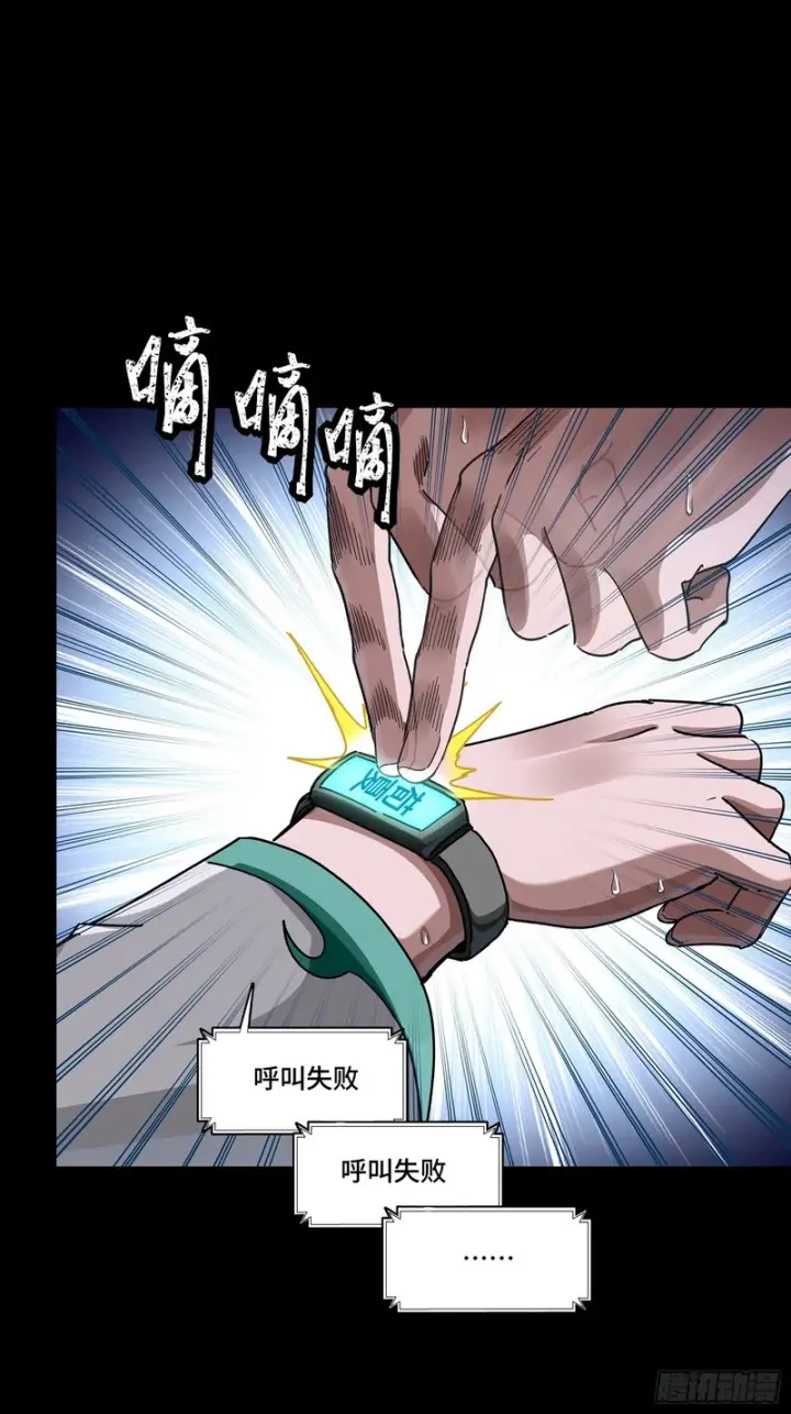 漫画《星甲魂将传》353 云瑞哥哥第26张图
