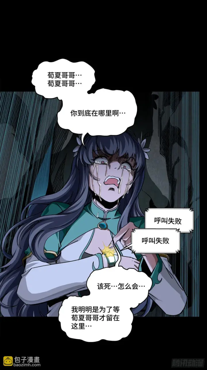 漫画《星甲魂将传》353 云瑞哥哥第27张图