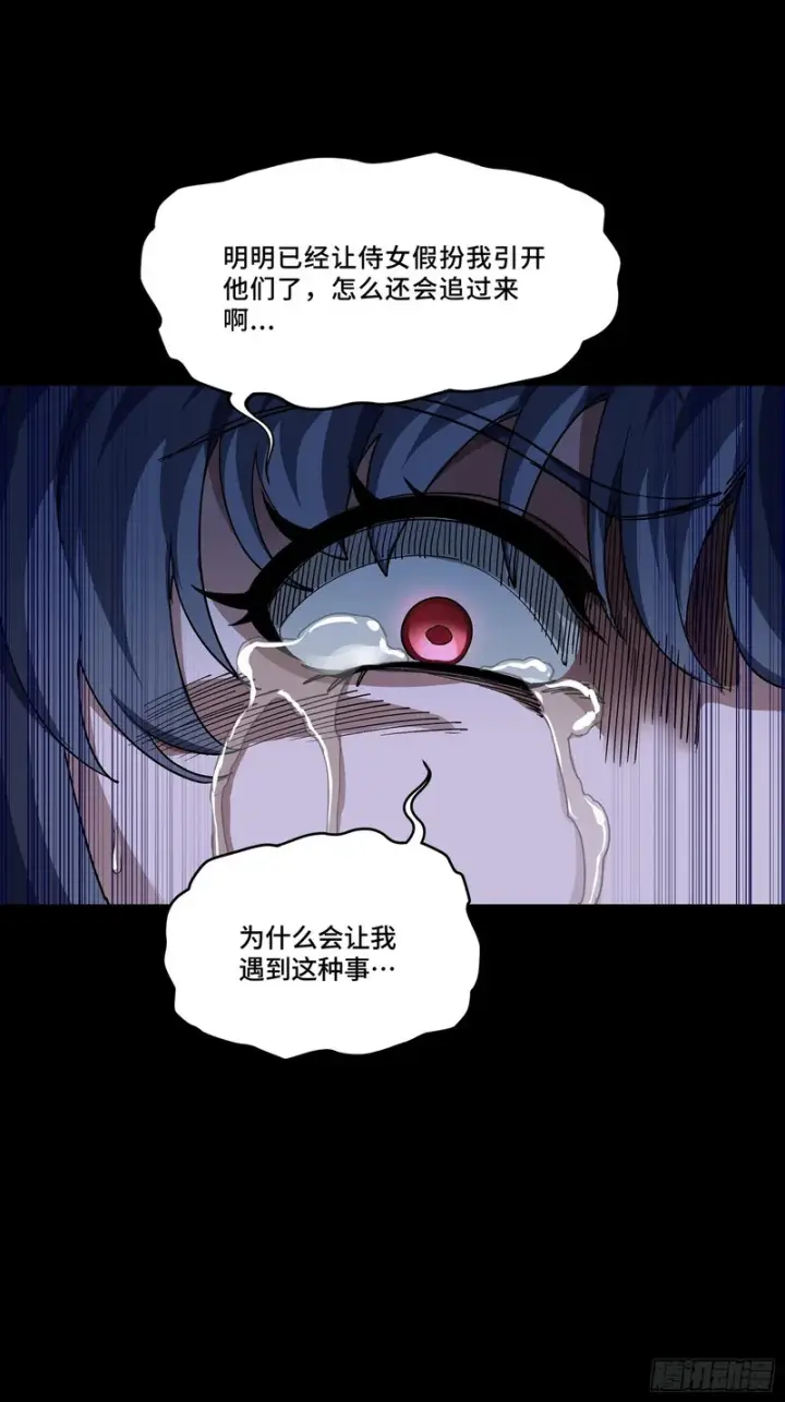 漫画《星甲魂将传》353 云瑞哥哥第28张图