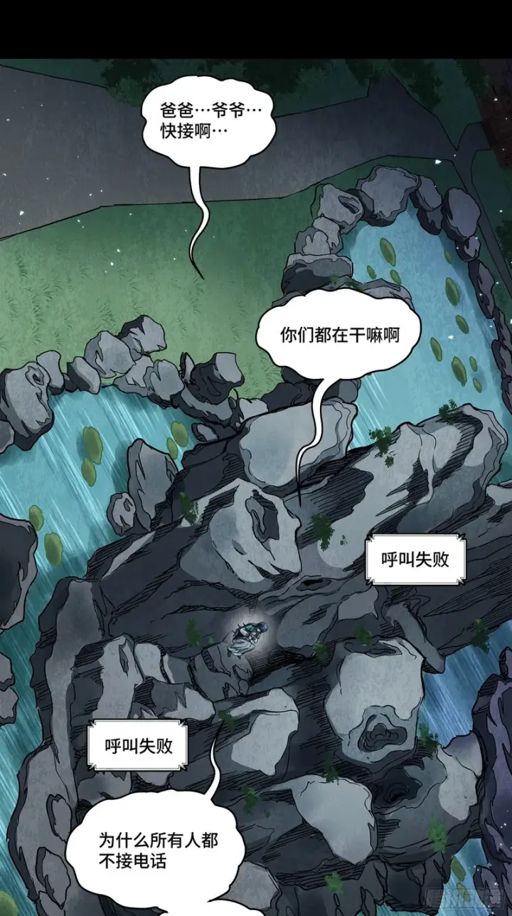 漫画《星甲魂将传》353 云瑞哥哥第29张图