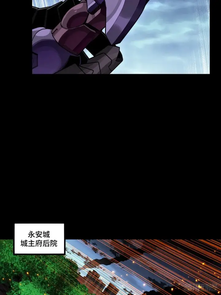 漫画《星甲魂将传》353 云瑞哥哥第3张图