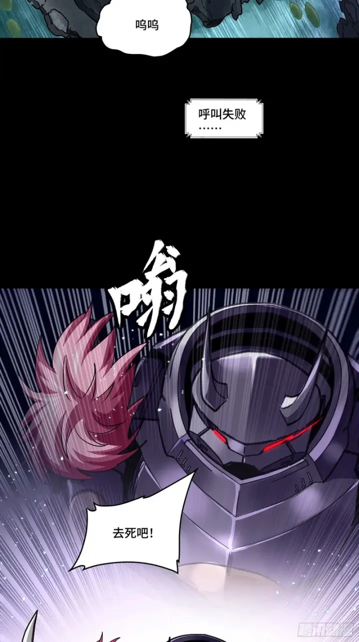 漫画《星甲魂将传》353 云瑞哥哥第30张图