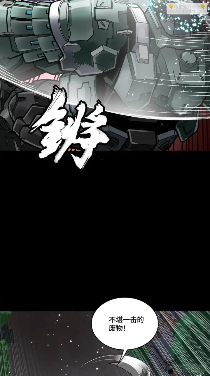漫画《星甲魂将传》353 云瑞哥哥第33张图