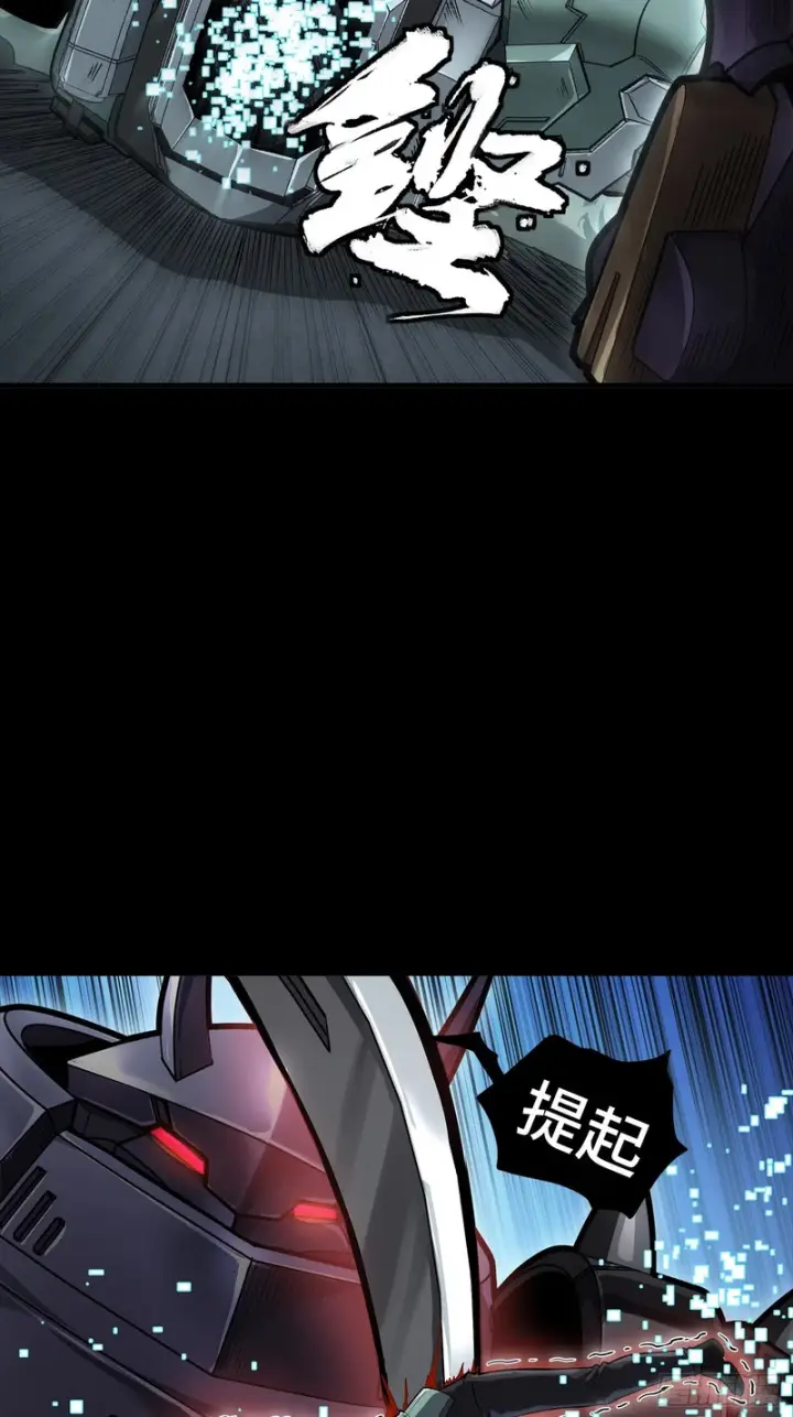 漫画《星甲魂将传》353 云瑞哥哥第38张图