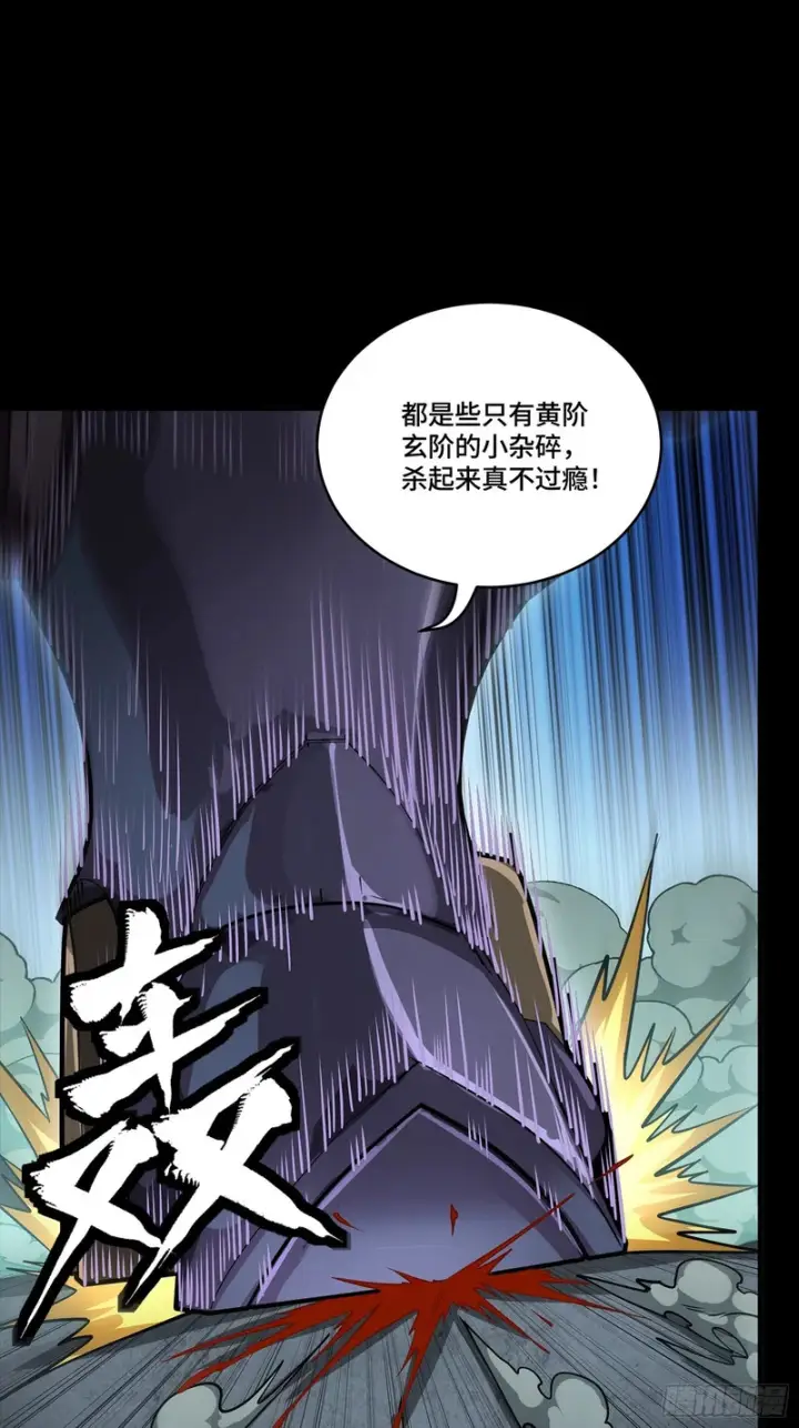 漫画《星甲魂将传》353 云瑞哥哥第41张图