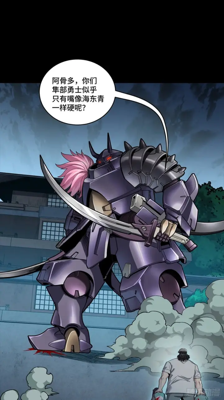 漫画《星甲魂将传》353 云瑞哥哥第45张图