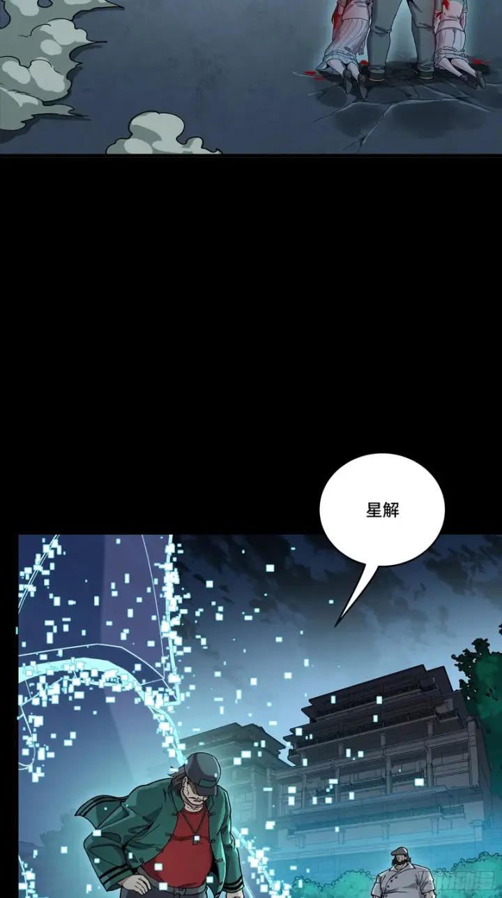 漫画《星甲魂将传》353 云瑞哥哥第46张图