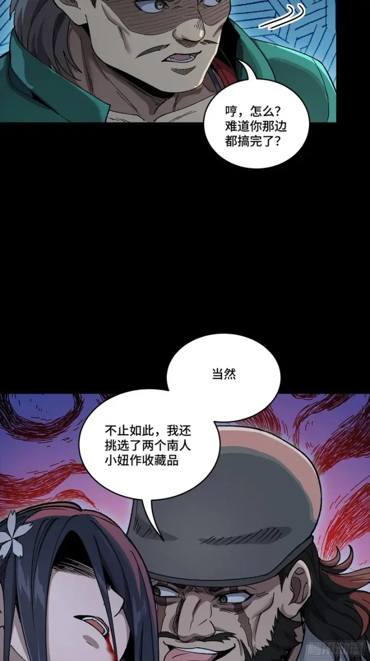漫画《星甲魂将传》353 云瑞哥哥第48张图