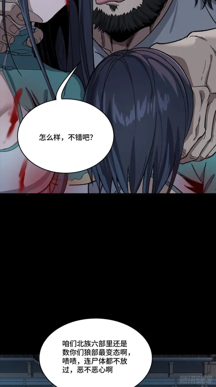 漫画《星甲魂将传》353 云瑞哥哥第49张图