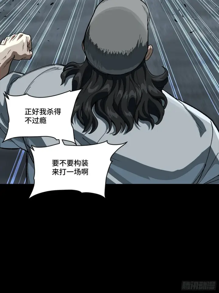 漫画《星甲魂将传》353 云瑞哥哥第65张图