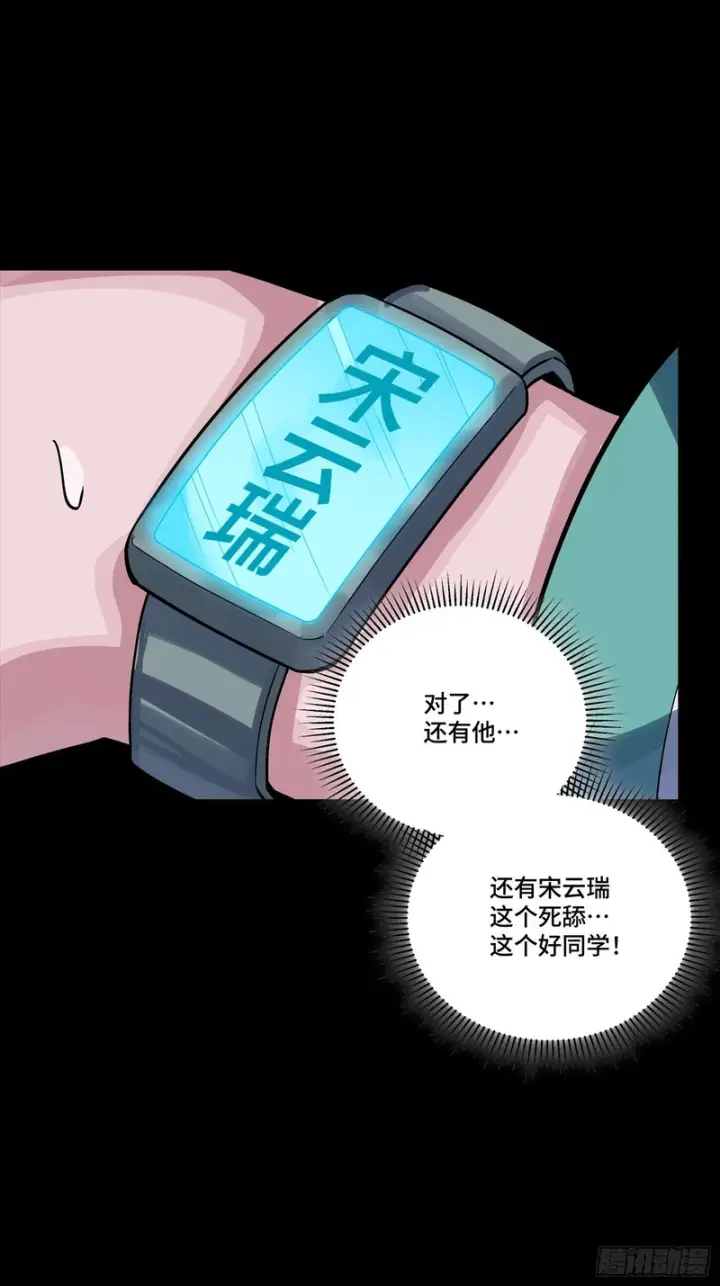漫画《星甲魂将传》353 云瑞哥哥第68张图