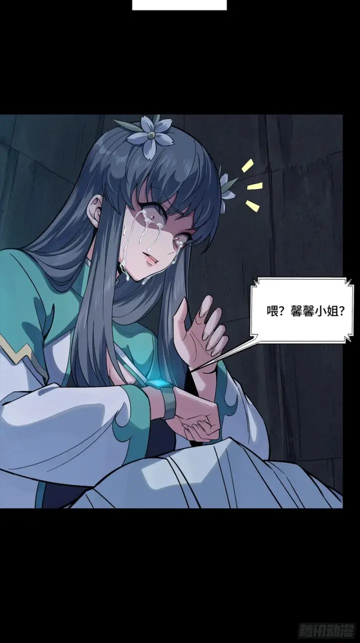 漫画《星甲魂将传》353 云瑞哥哥第70张图
