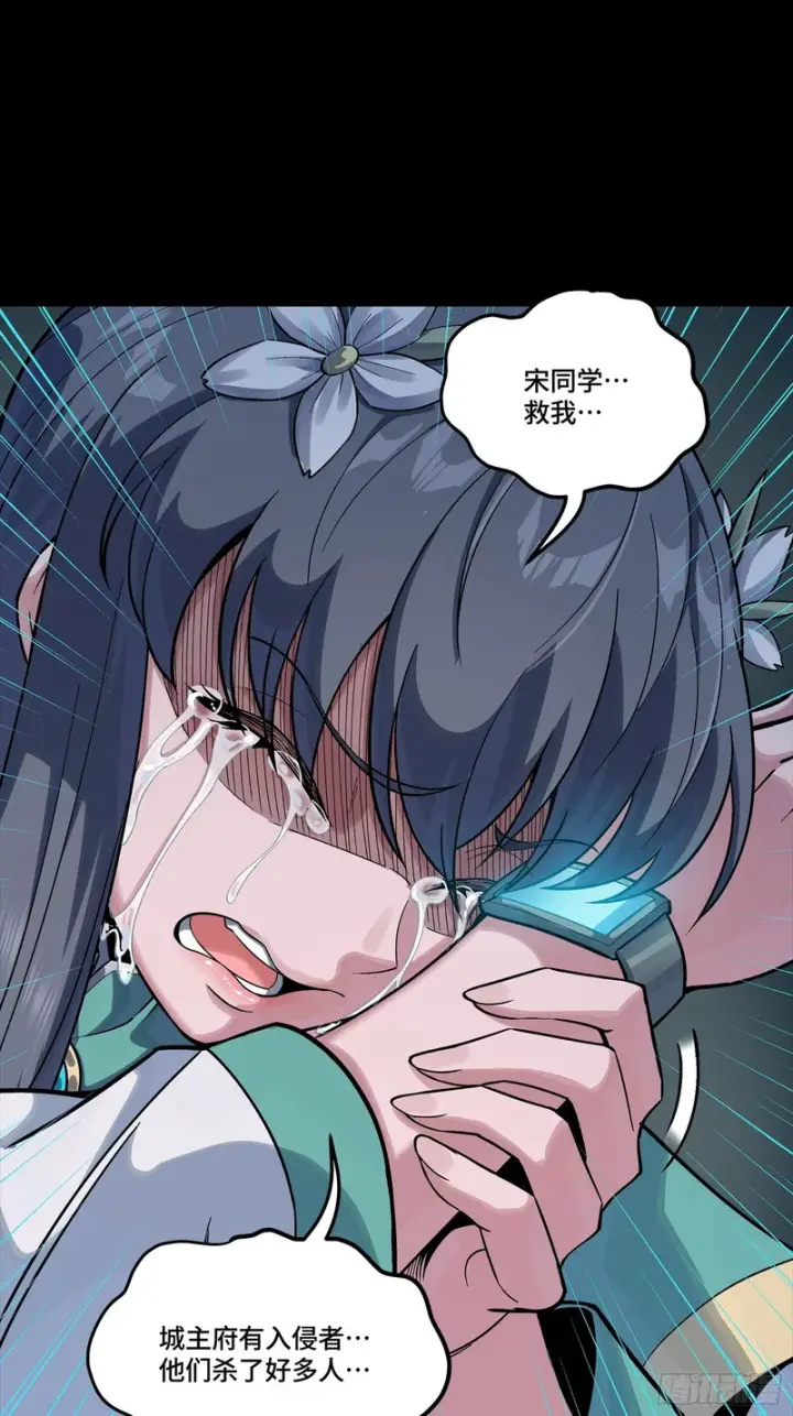 漫画《星甲魂将传》353 云瑞哥哥第71张图