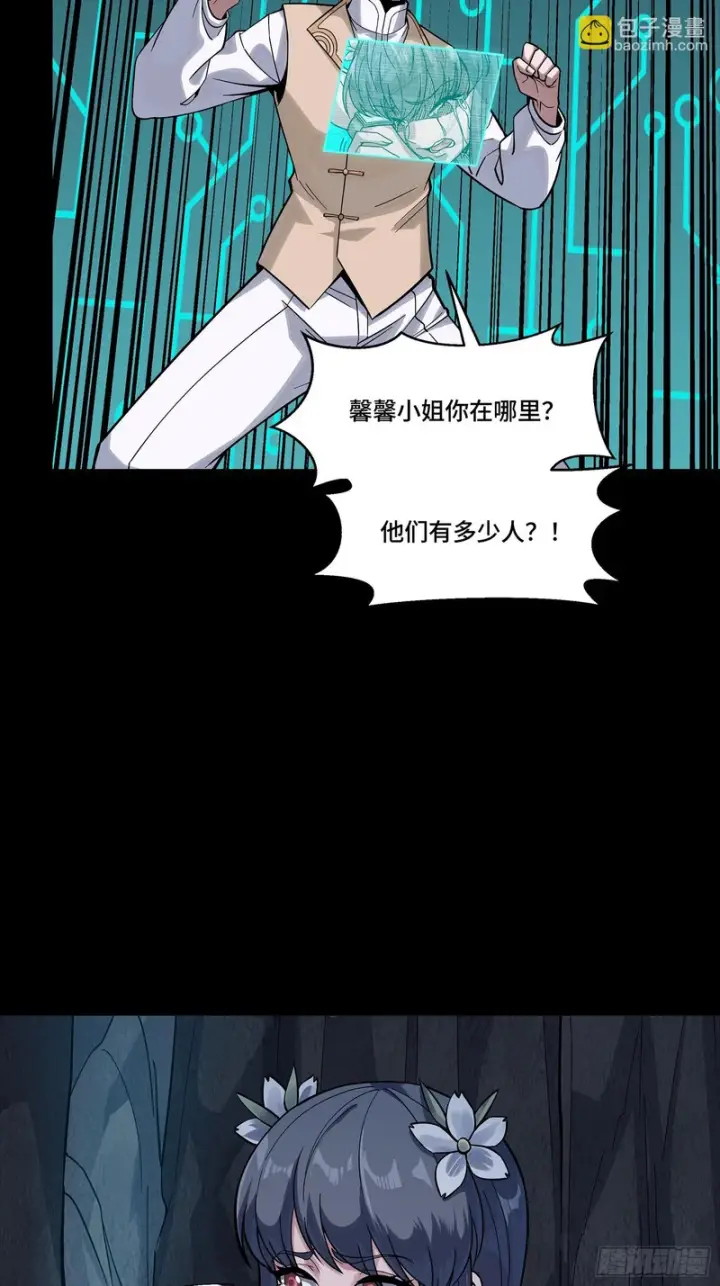 漫画《星甲魂将传》353 云瑞哥哥第73张图