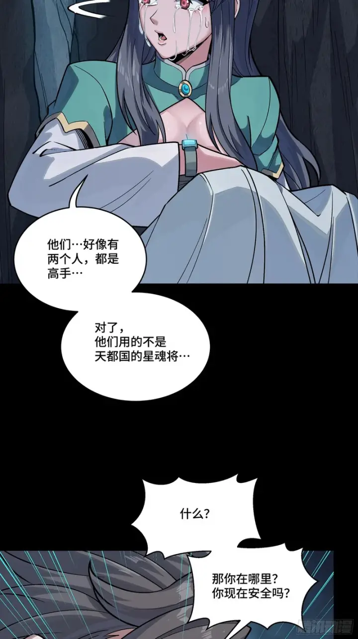 漫画《星甲魂将传》353 云瑞哥哥第74张图