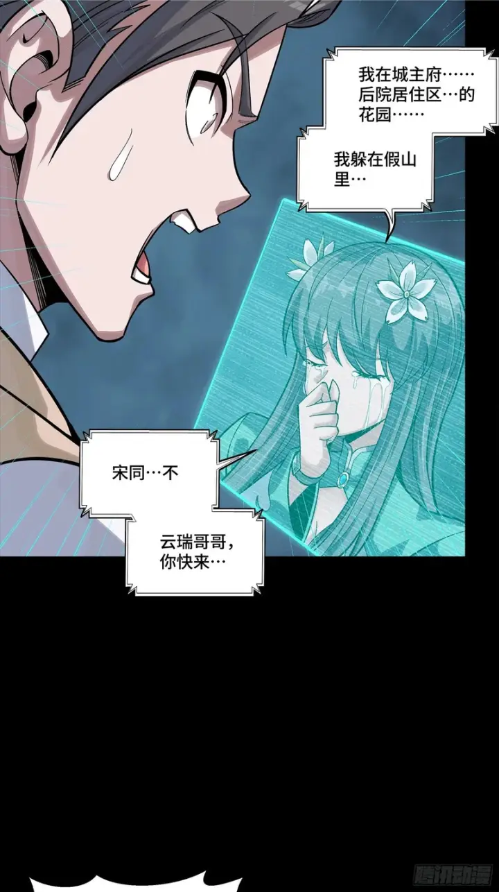 漫画《星甲魂将传》353 云瑞哥哥第75张图