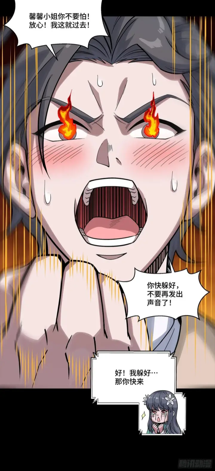 漫画《星甲魂将传》353 云瑞哥哥第76张图