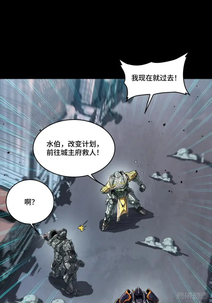 漫画《星甲魂将传》353 云瑞哥哥第77张图