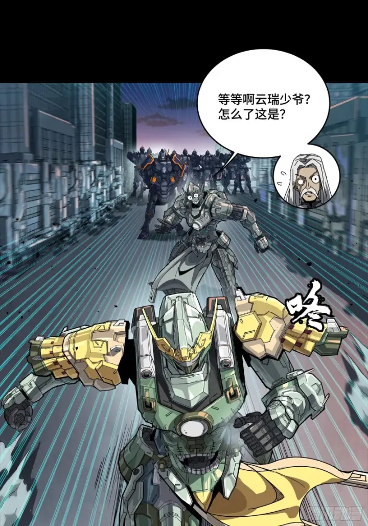 漫画《星甲魂将传》353 云瑞哥哥第79张图