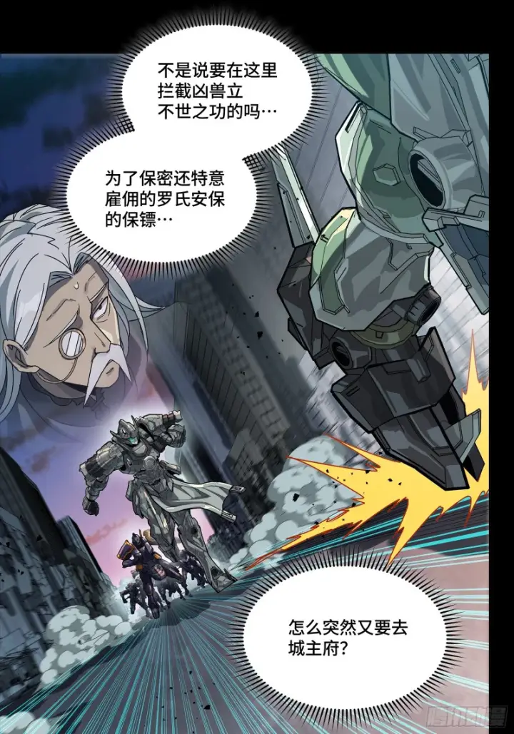 漫画《星甲魂将传》353 云瑞哥哥第81张图