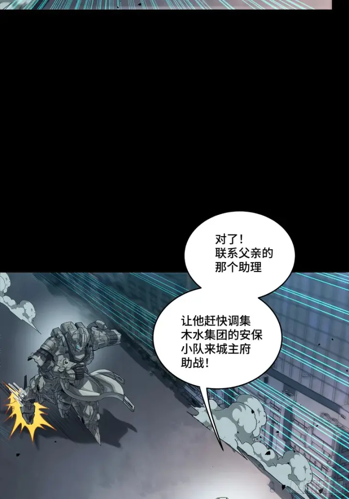漫画《星甲魂将传》353 云瑞哥哥第82张图