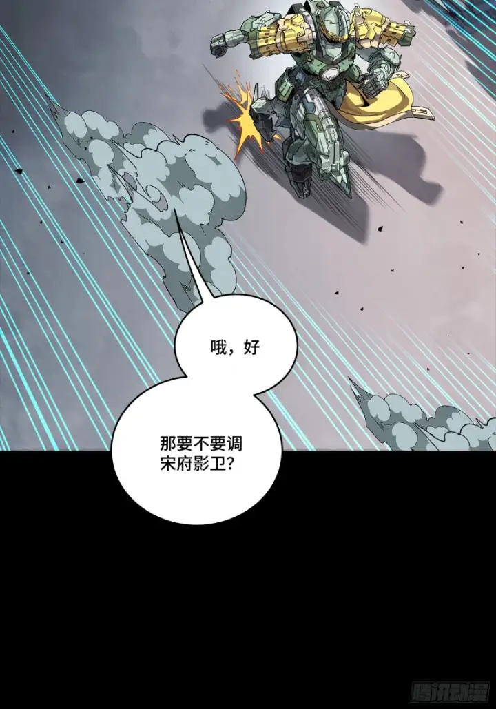漫画《星甲魂将传》353 云瑞哥哥第83张图