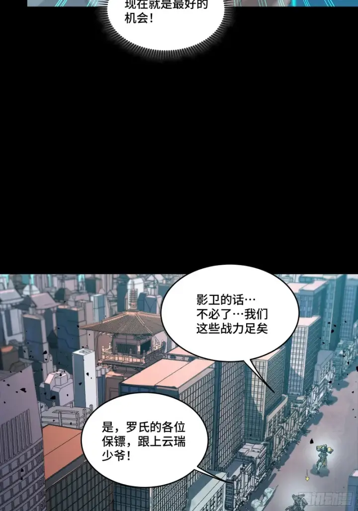 漫画《星甲魂将传》353 云瑞哥哥第85张图
