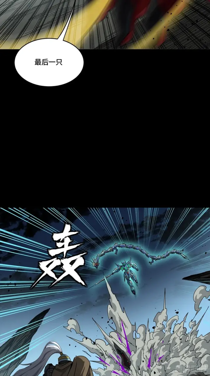 漫画《星甲魂将传》353 云瑞哥哥第91张图