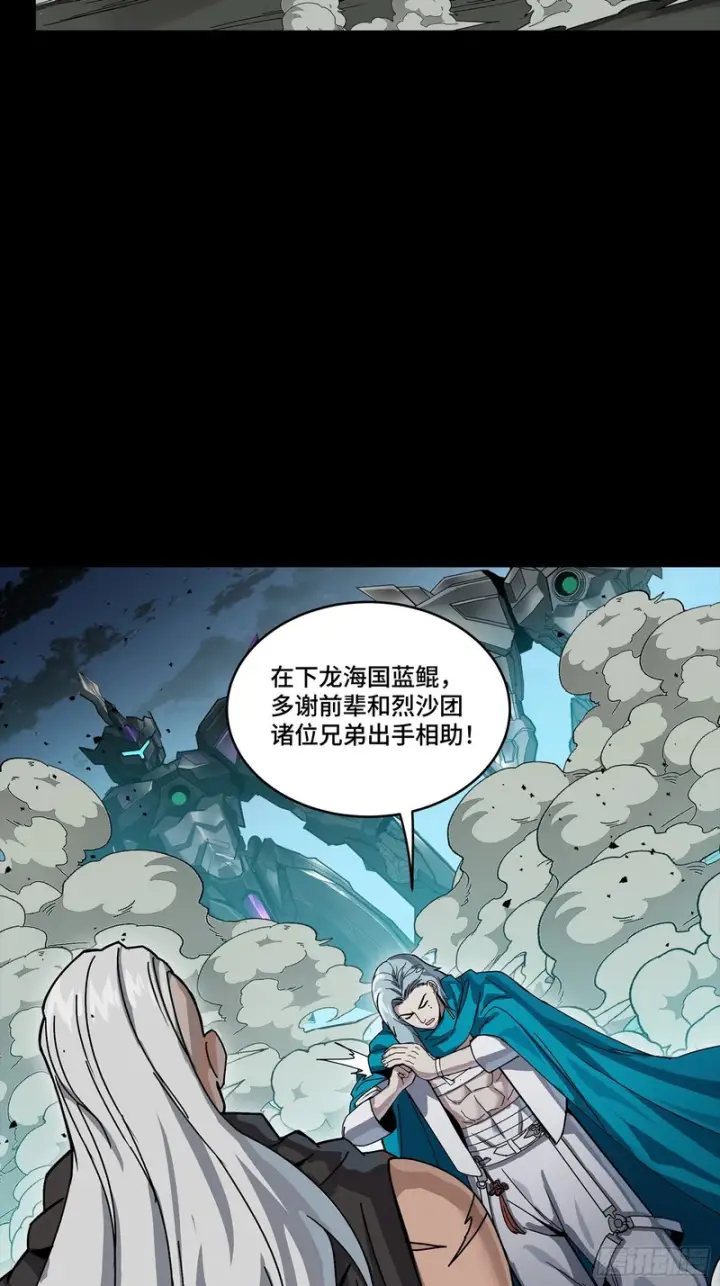 漫画《星甲魂将传》353 云瑞哥哥第95张图