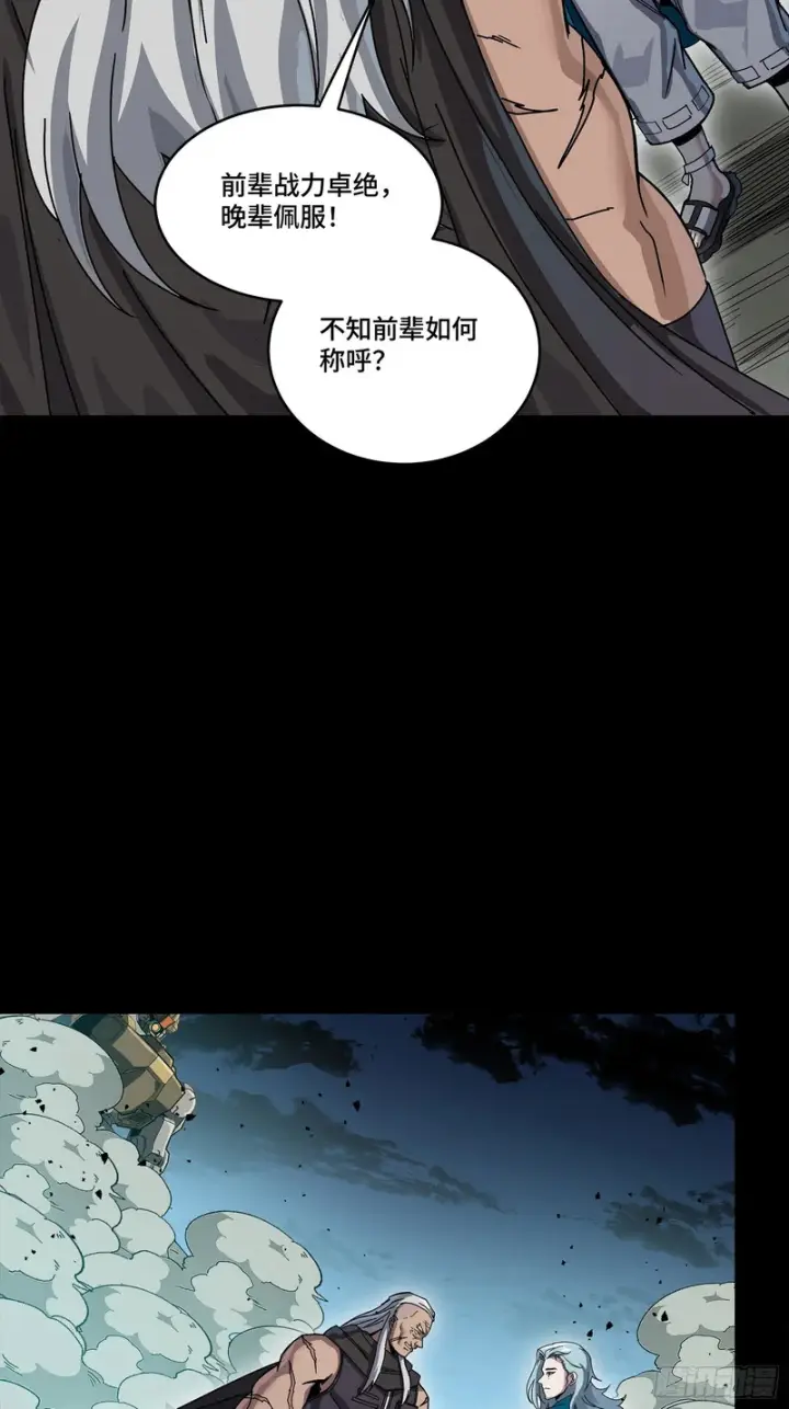 漫画《星甲魂将传》353 云瑞哥哥第96张图