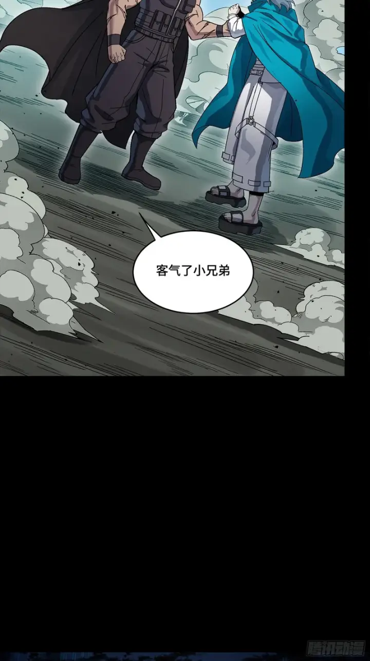 漫画《星甲魂将传》353 云瑞哥哥第97张图