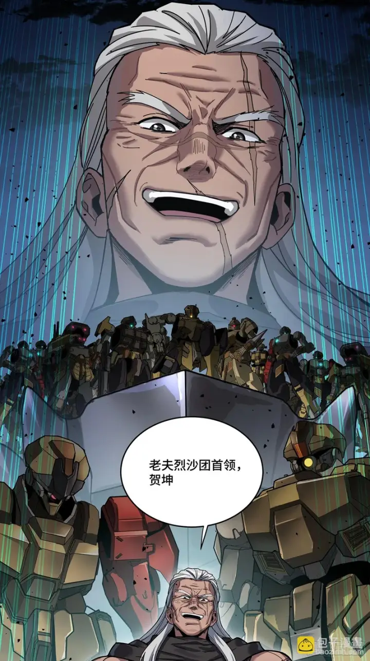 漫画《星甲魂将传》353 云瑞哥哥第98张图