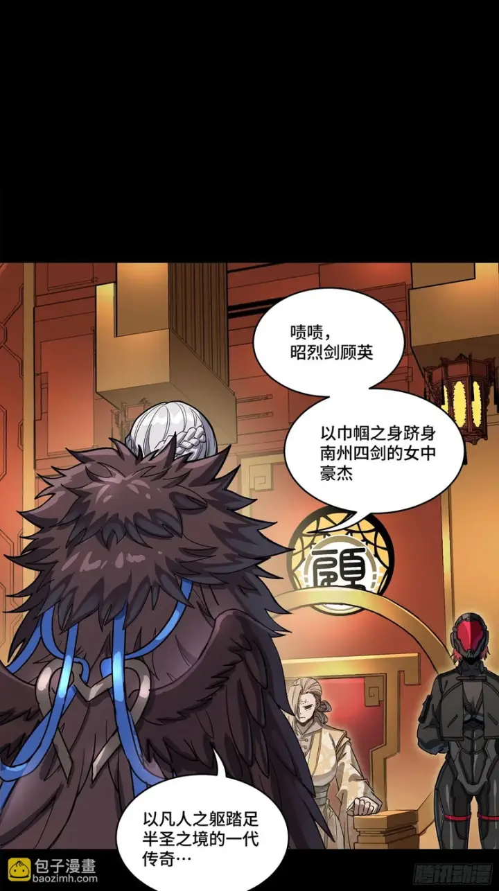 漫画《星甲魂将传》354 关羽对项羽第12张图