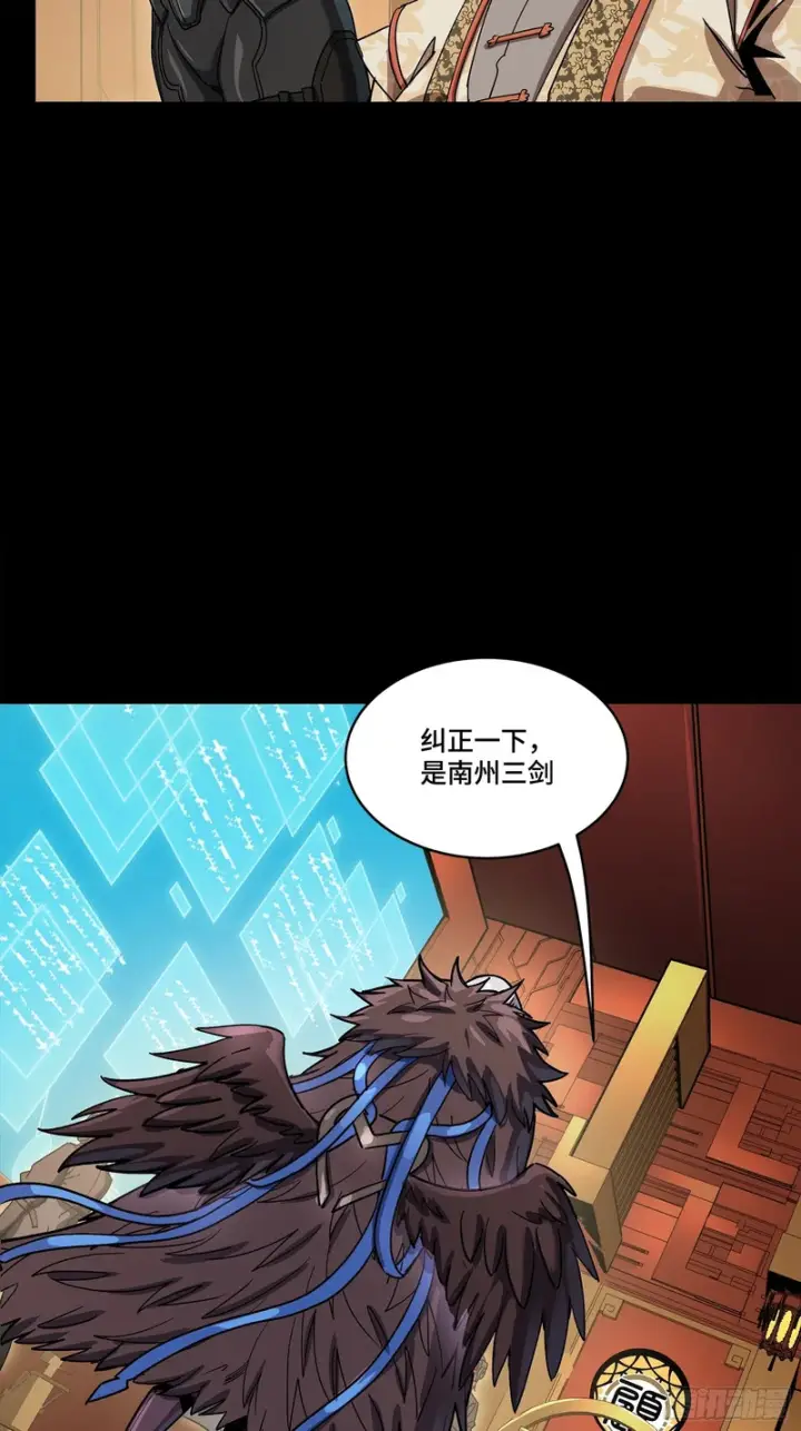 漫画《星甲魂将传》354 关羽对项羽第15张图