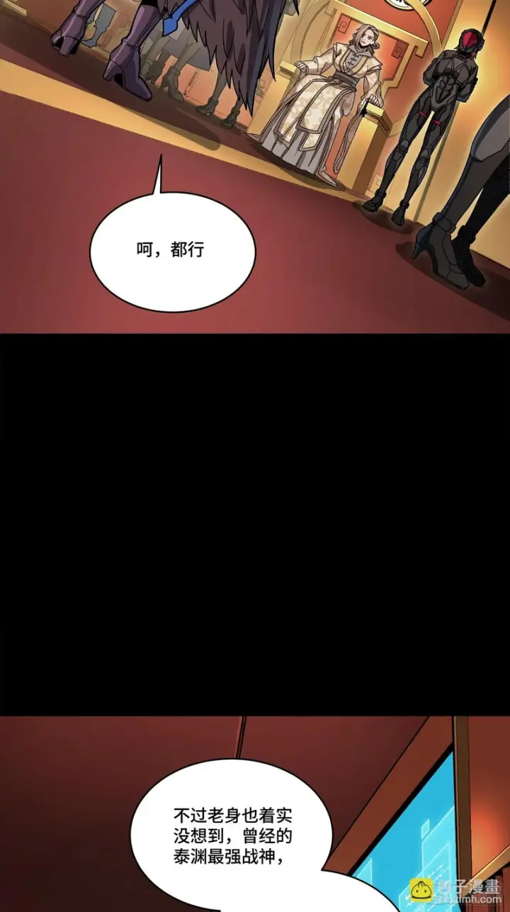 漫画《星甲魂将传》354 关羽对项羽第16张图